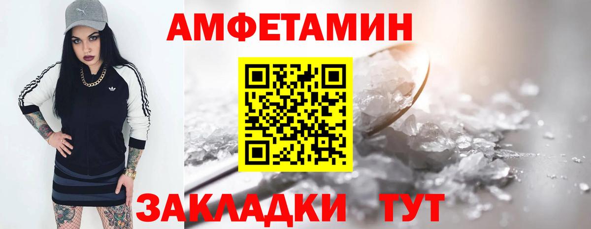АМФЕТАМИН VHQ Химки
