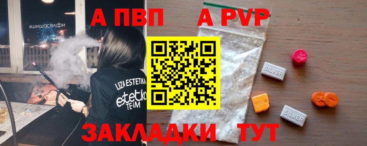 Alpha PVP мука  Вход с VPN  Alpha-PVP крисы CK  Alpha-PVP СК КРИС  Химки 