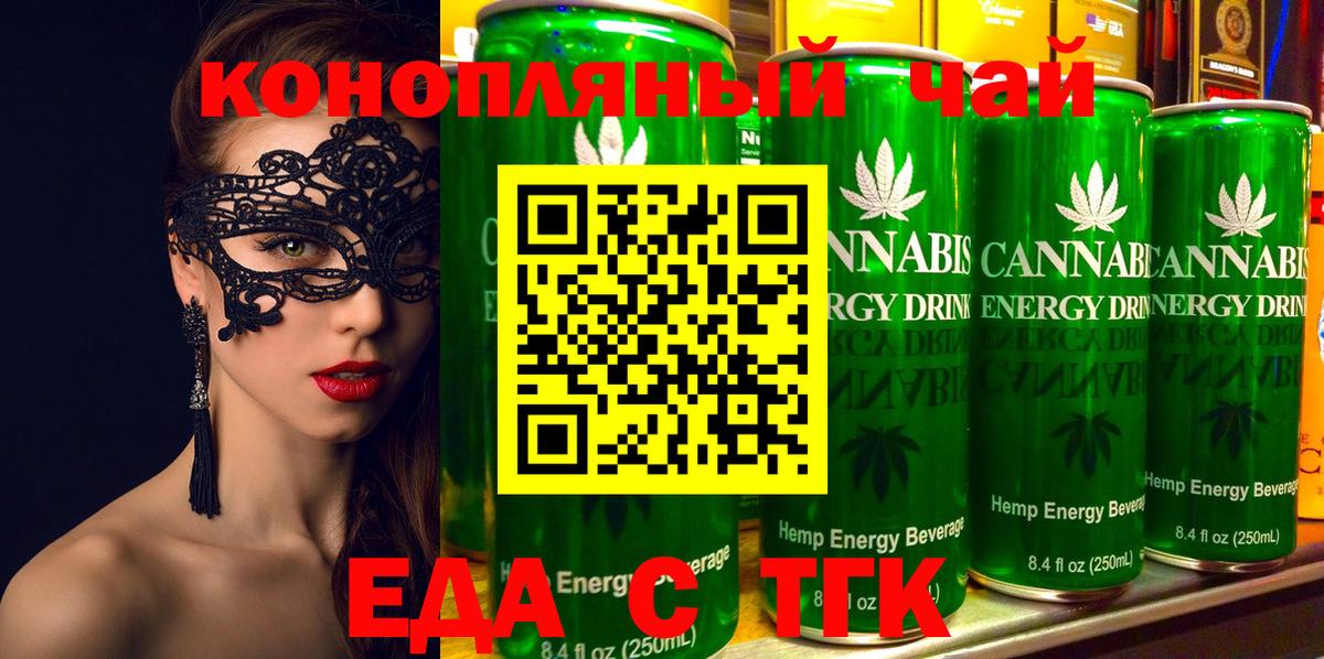 Химки  Cannafood марихуана  Вход с VPN 