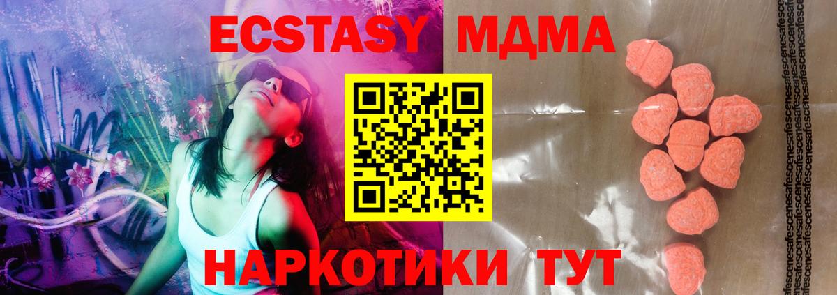 где купить наркотик  ЭКСТАЗИ  Ecstasy Cube  Вход с VPN  Экстази таблы  Химки 