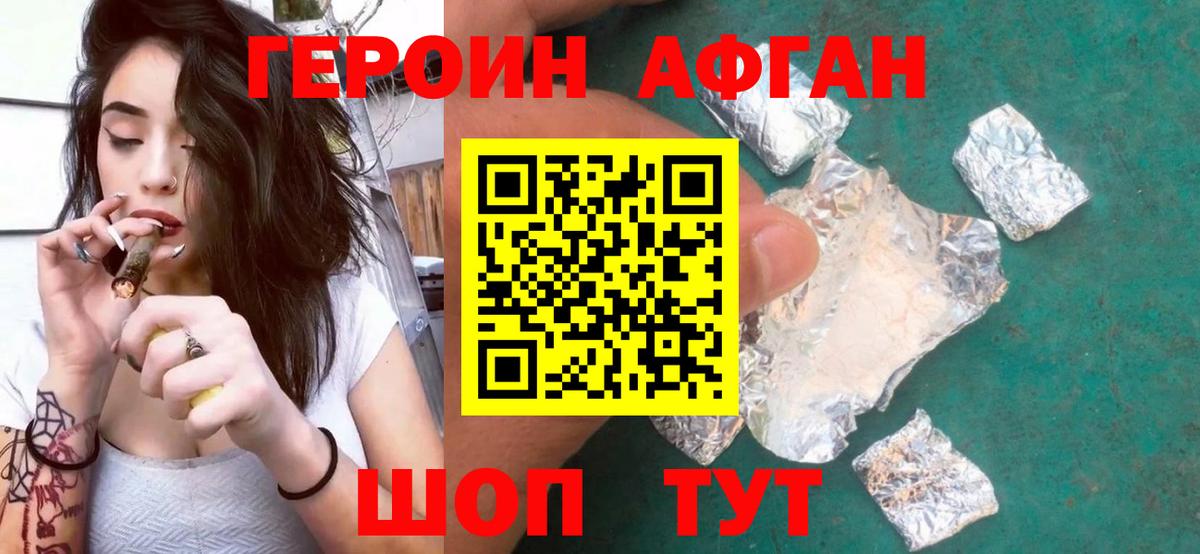 Химки  Героин белый  Вход с VPN 