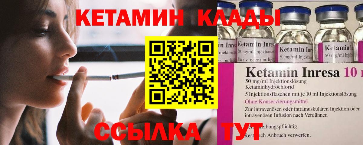 Химки  КЕТАМИН VHQ  Кетамин VHQ  Вход с VPN 