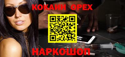 кокаин Мариинск