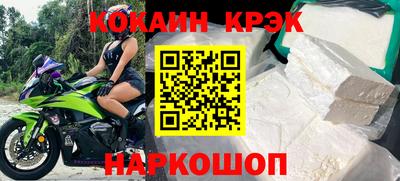 кокаин Мариинск