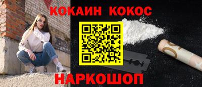 кокаин Мариинск