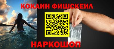 кокаин Мариинск