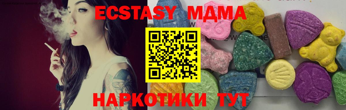 Химки  МДМА молли  MDMA crystal  MDMA  Вход с VPN 