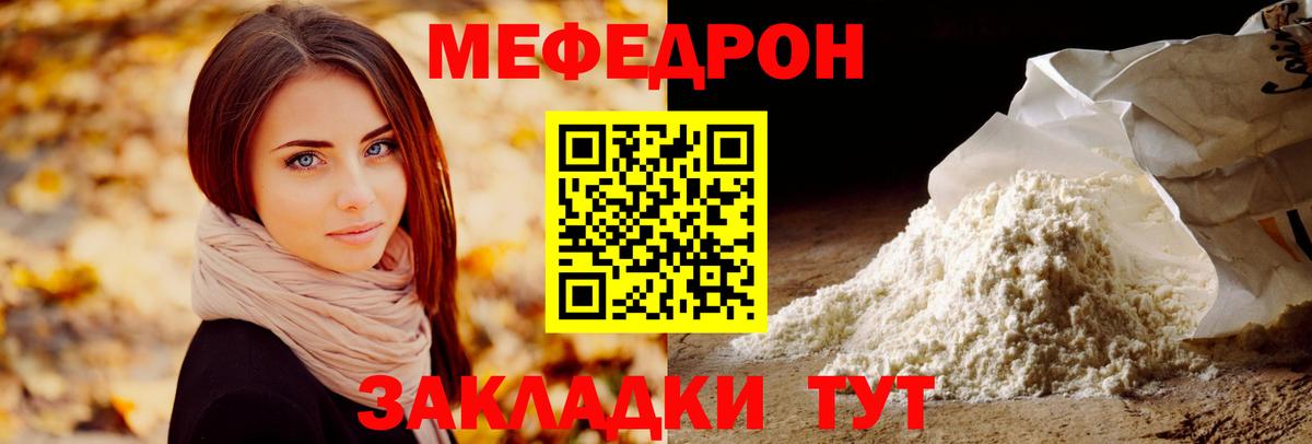Меф мука  Мефедрон  Вход с VPN  Химки  Меф мука 
