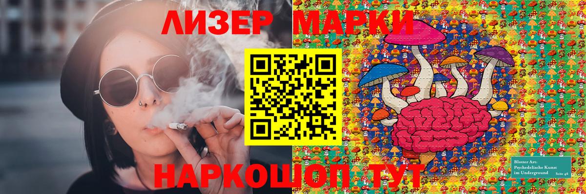 Марки 25I-NBOMe 1,8мг Химки