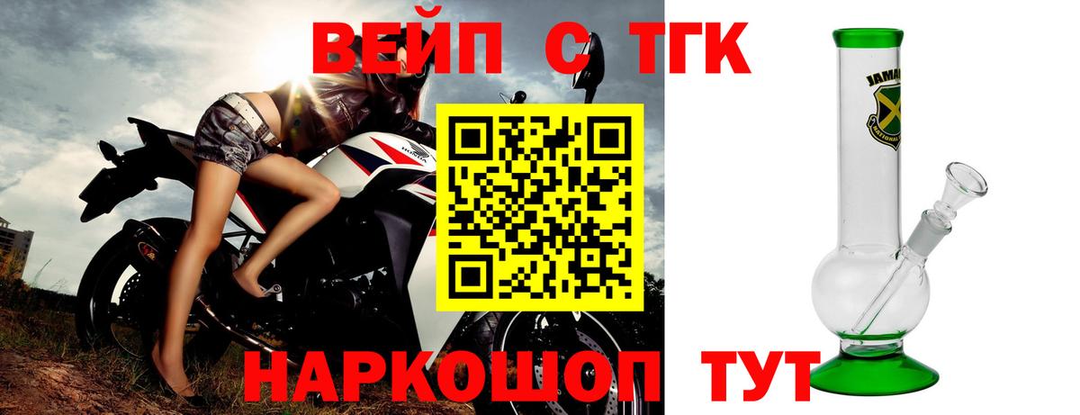 ТГК вейп с тгк  ТГК Wax  Химки  Вход с VPN 