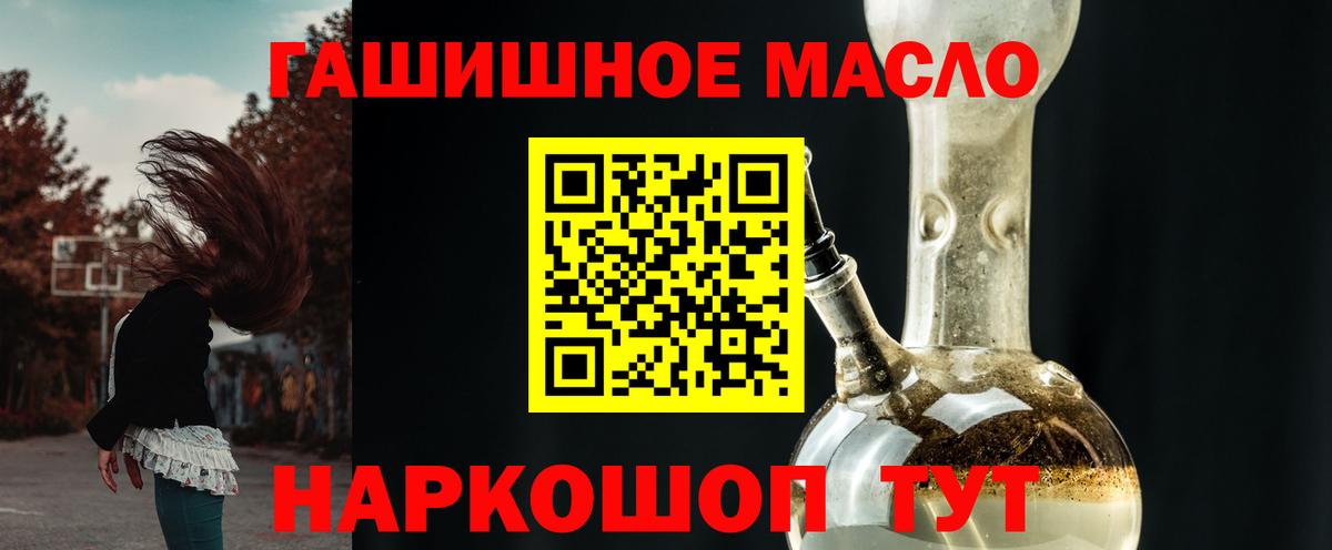 ТГК жижа Химки