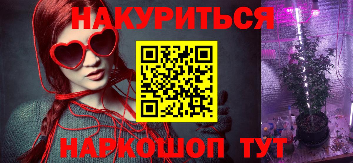 Конопля Ganja Химки